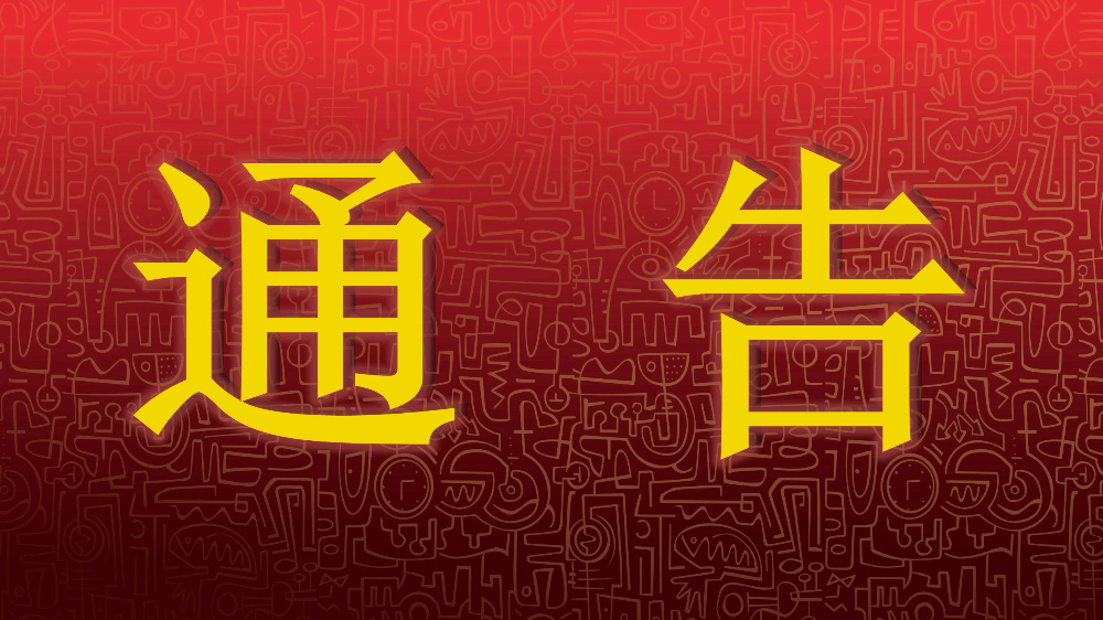 合阳县人民政府网 合阳在线官网