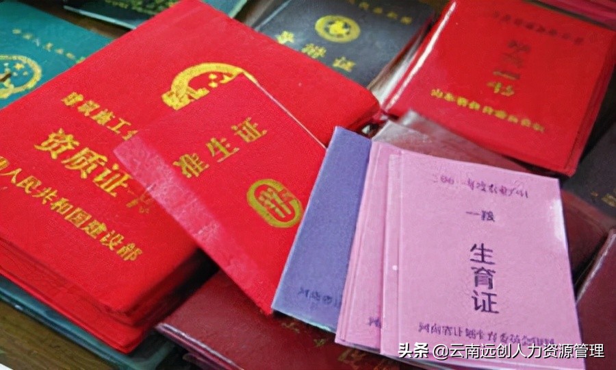 准生证什么时候办 准生证一定要办吗