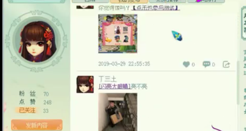 梦幻西游：粉丝发传音叫老王看女玩家空间，结果被一张图感动到了