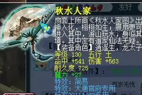 梦幻西游：69级玩家买号发现129极品神器，网友直呼：第一武器