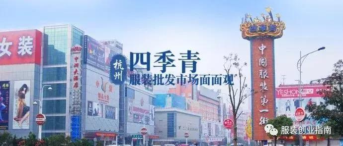 四季青服装批发市场 广州沙河2元服装批发