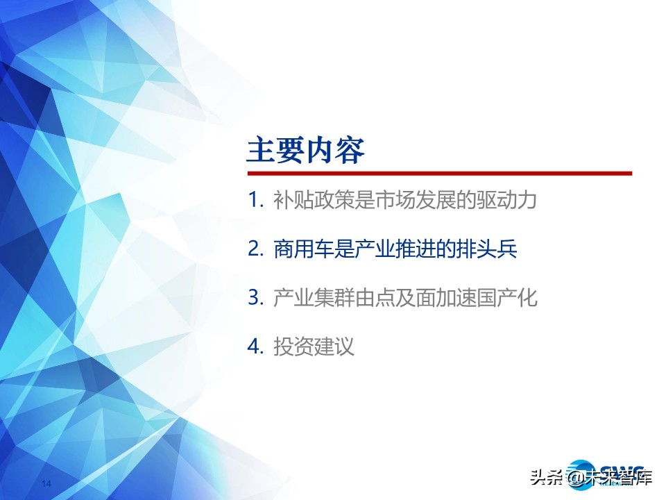 燃料电池行业研究：燃料电池政策加持，国产化加速