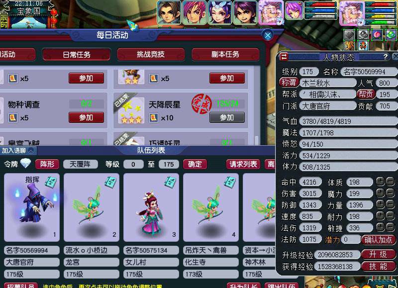 梦幻西游：玩家不听劝，五开组合执意要大唐门派，结果效率超常