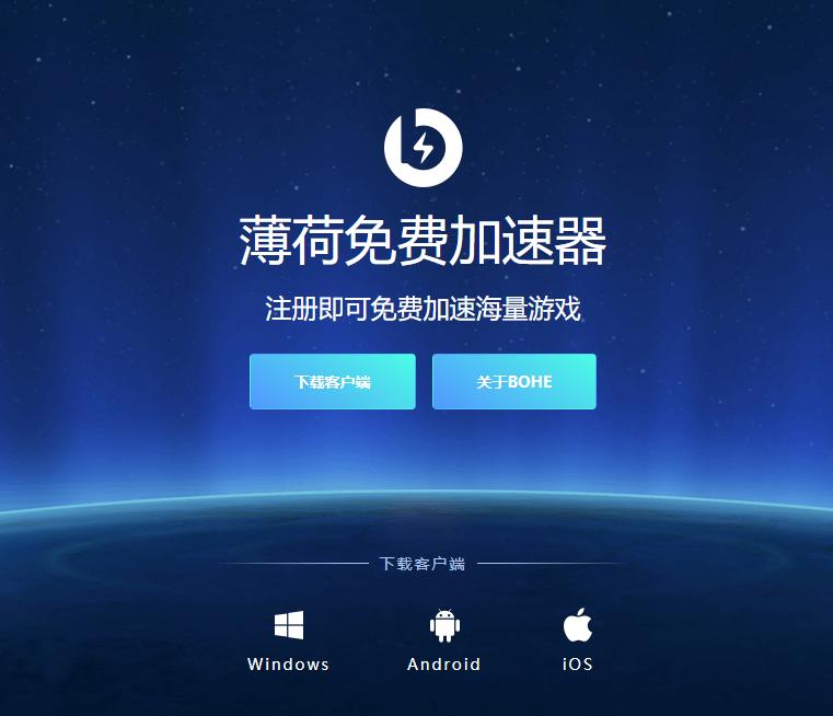 免费的游戏加速器 不要钱的加速器