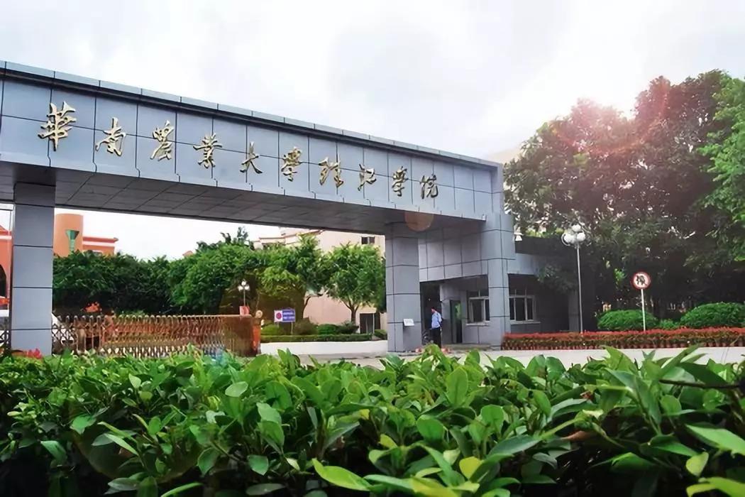 9,华南农业大学珠江学院四会校区(本科独立学院,在建)