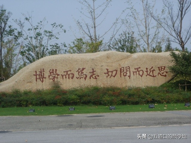 聊聊清北,华五,北师大和西交大等9所大学的校训和来历