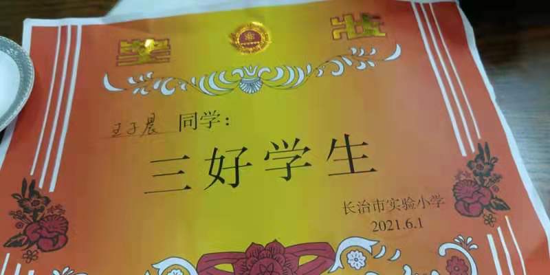 三好学生是哪三好 三好学生是哪三好搞笑版