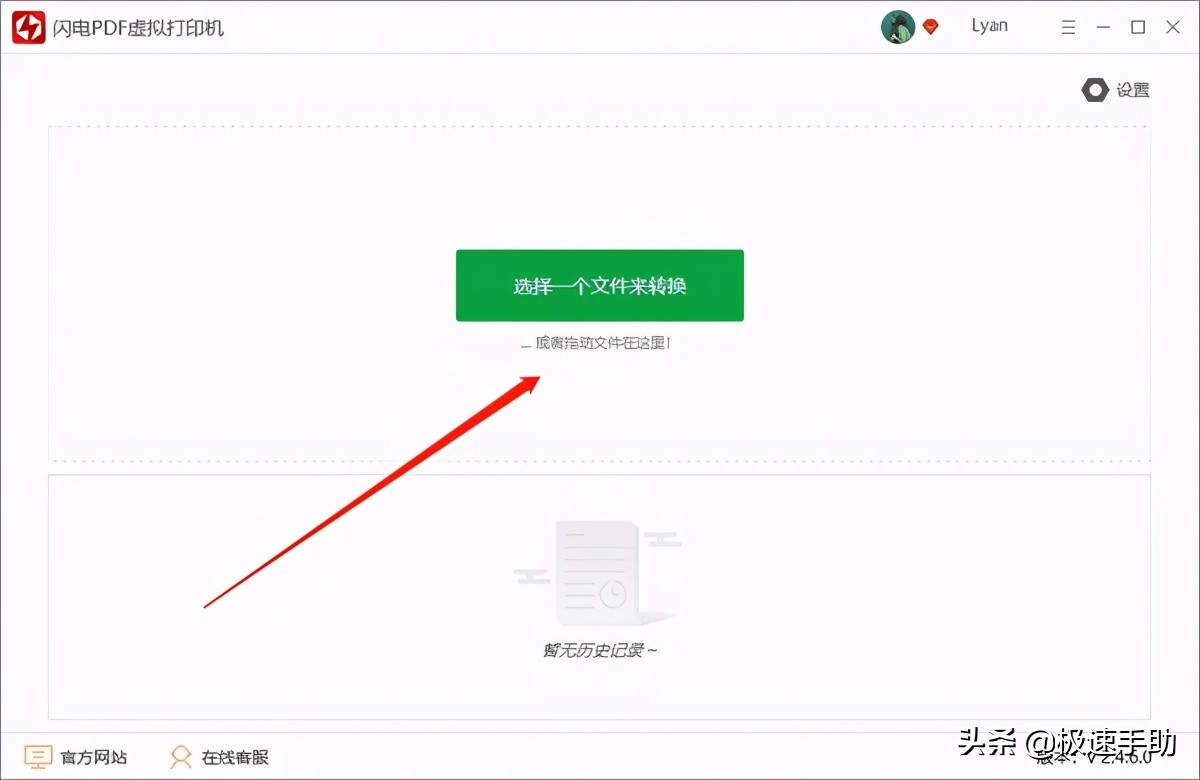 pdf虚拟打印机 福昕pdf虚拟打印机