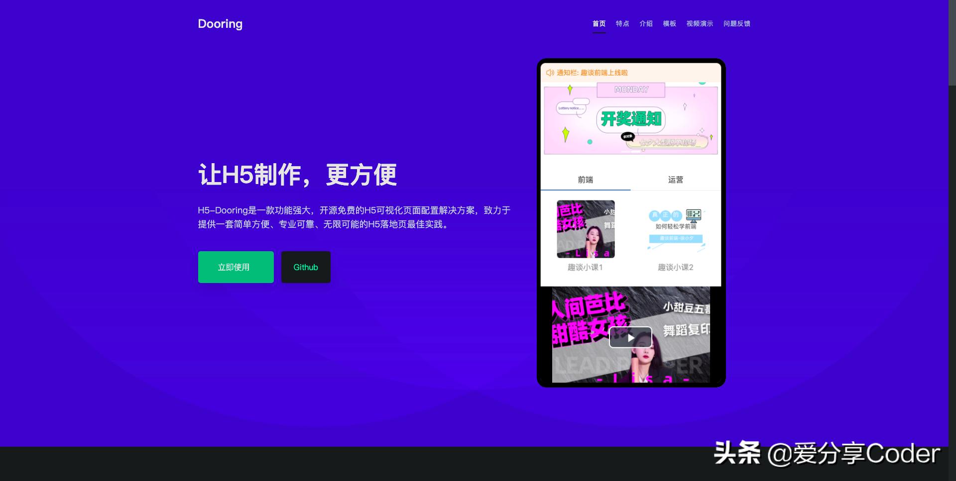 h5页面制作工具 微信h5页面制作小程序