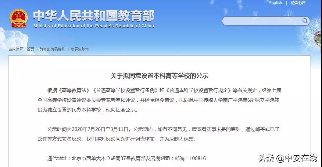 安徽财经大学商学院 安徽财经大学校花