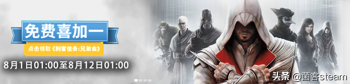 刺客信条兄弟会 刺客信条兄弟会真相解密攻略