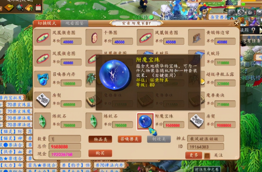 梦幻西游：附魔宝珠点化装备，一次逆袭！玩家得了便宜还卖乖？