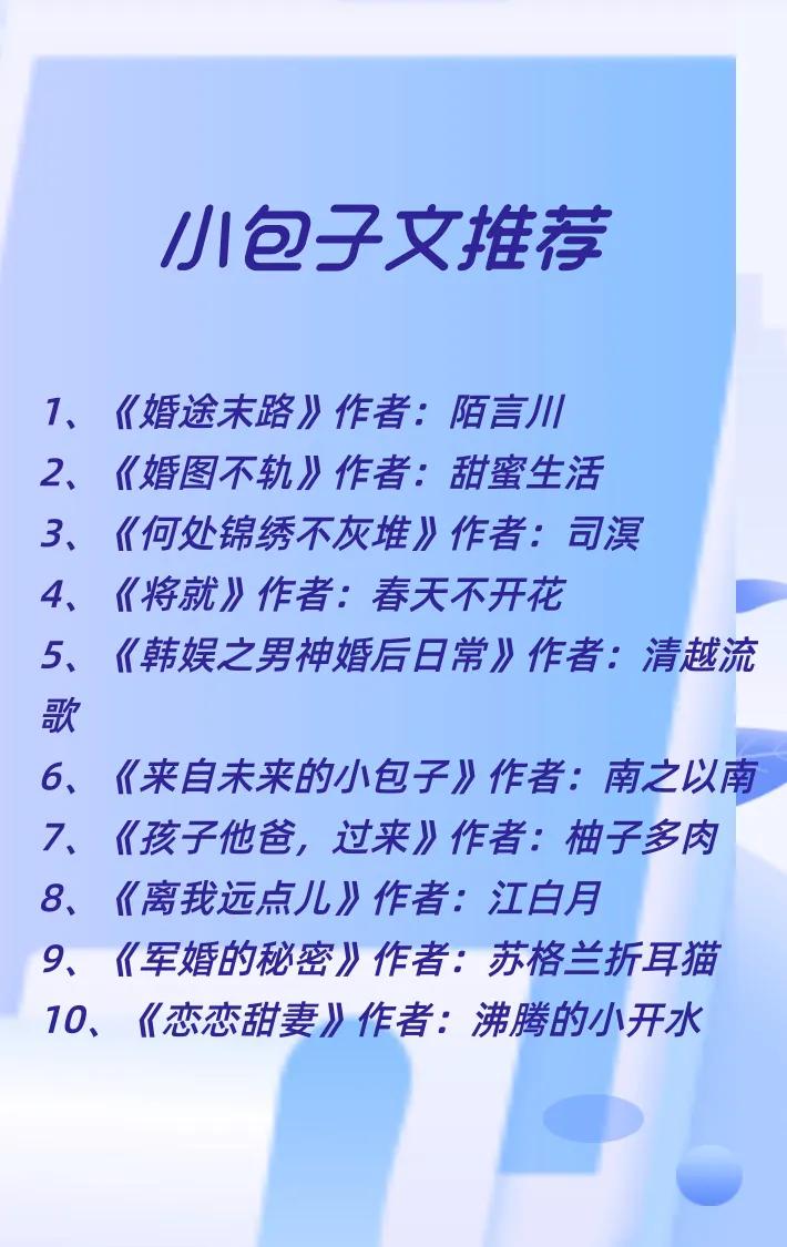 韩娱之男神婚后日常 韩娱之媳妇儿不好拐