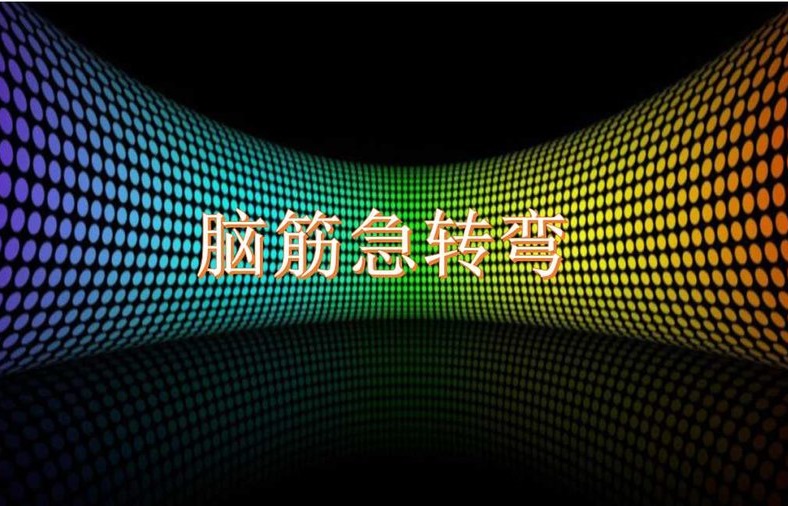 123456789打一成语 旭日东升打一数字