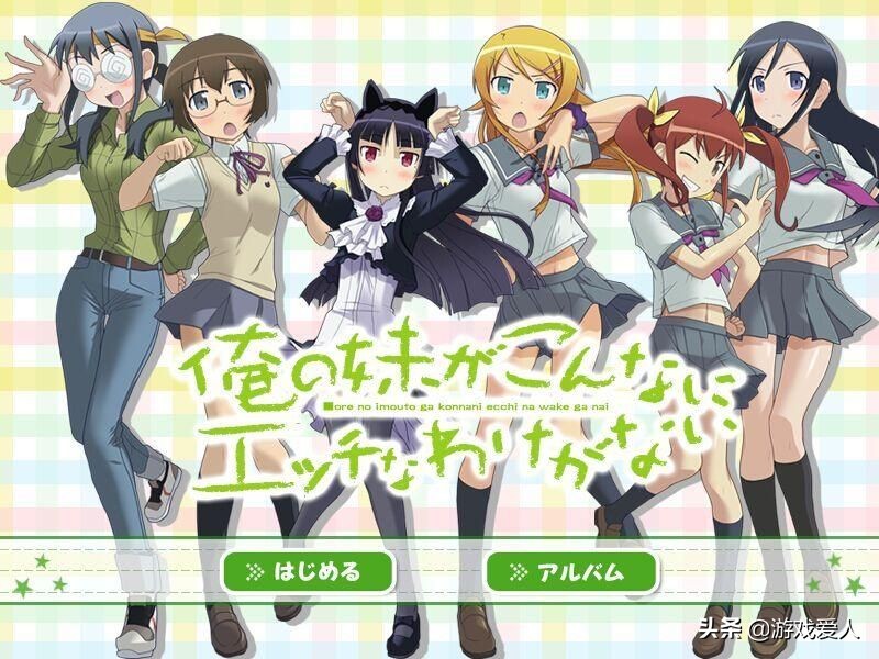 我的妹妹哪有这么可爱 我的妹妹哪有这么可爱第二季动漫