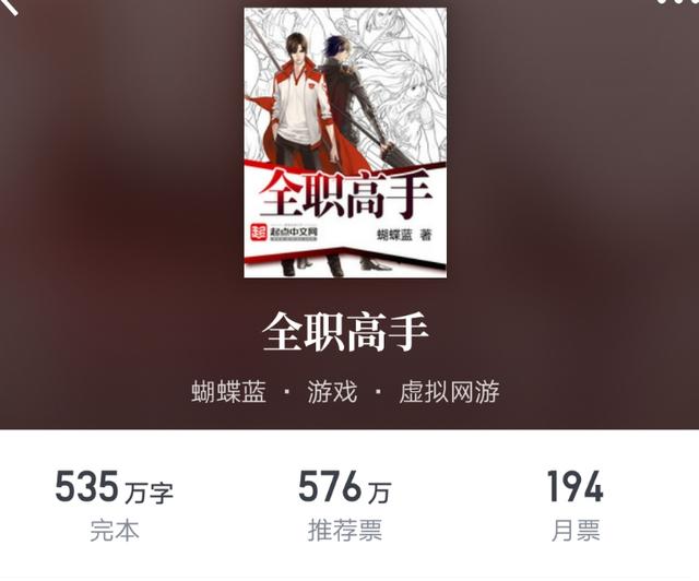 网游重生之全职骑士 网游之全职大骑士txt