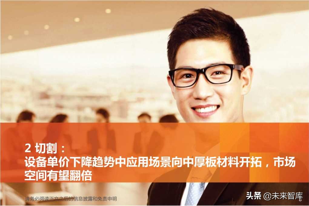 光纤激光器的切割与焊接市场空间分析