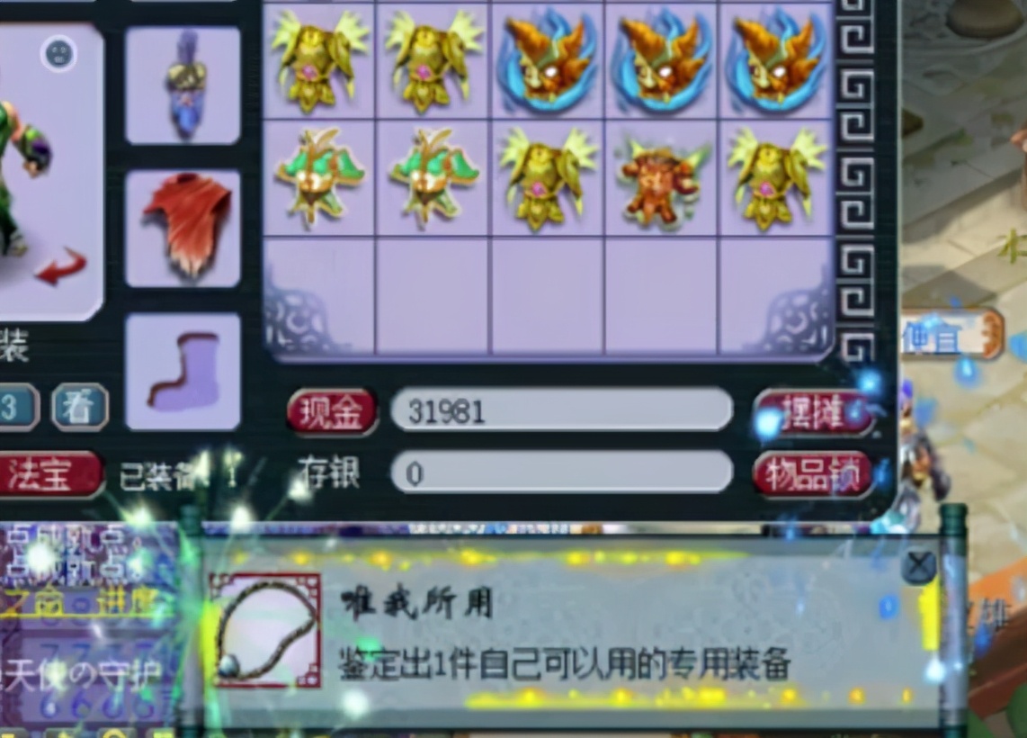 梦幻西游：一件140项链连跳4个成就，最后一个让老板看到了曙光