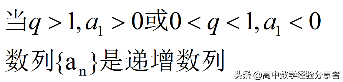 等比数列的性质 等比数列的性质总结
