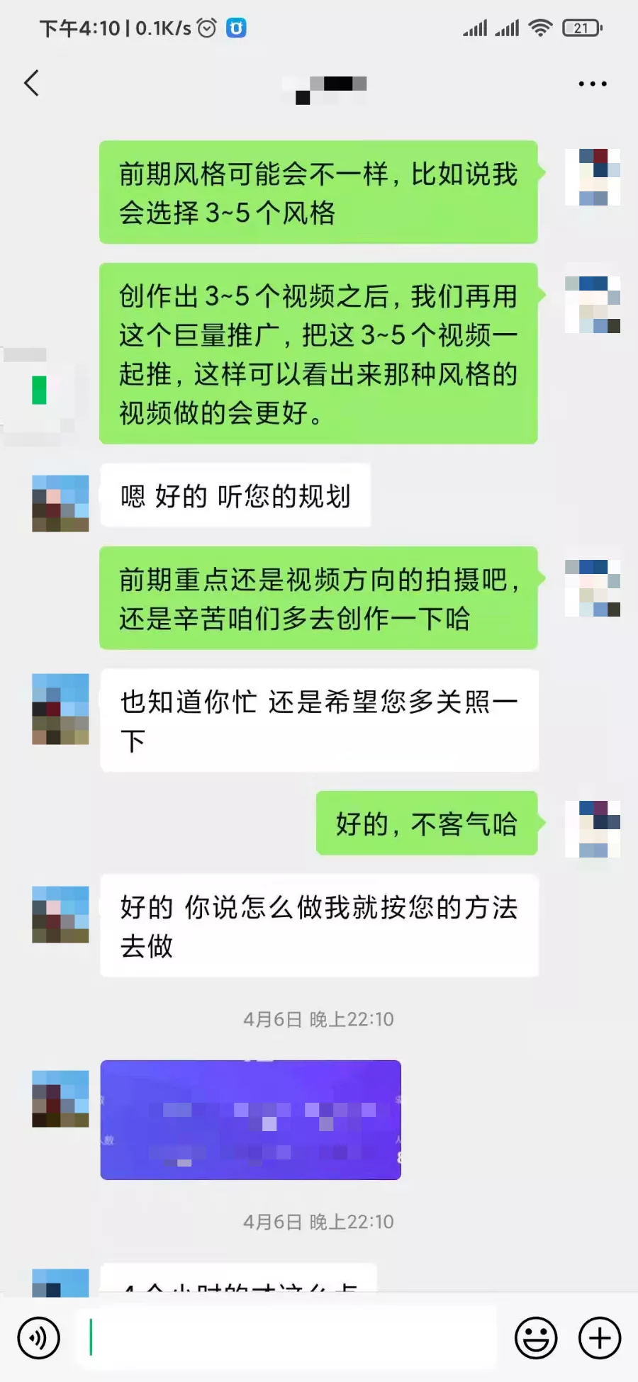 抖音代运营如何寻成交客户(服饰行业中小型商家，怎样打造爆款抖音号？)  第8张