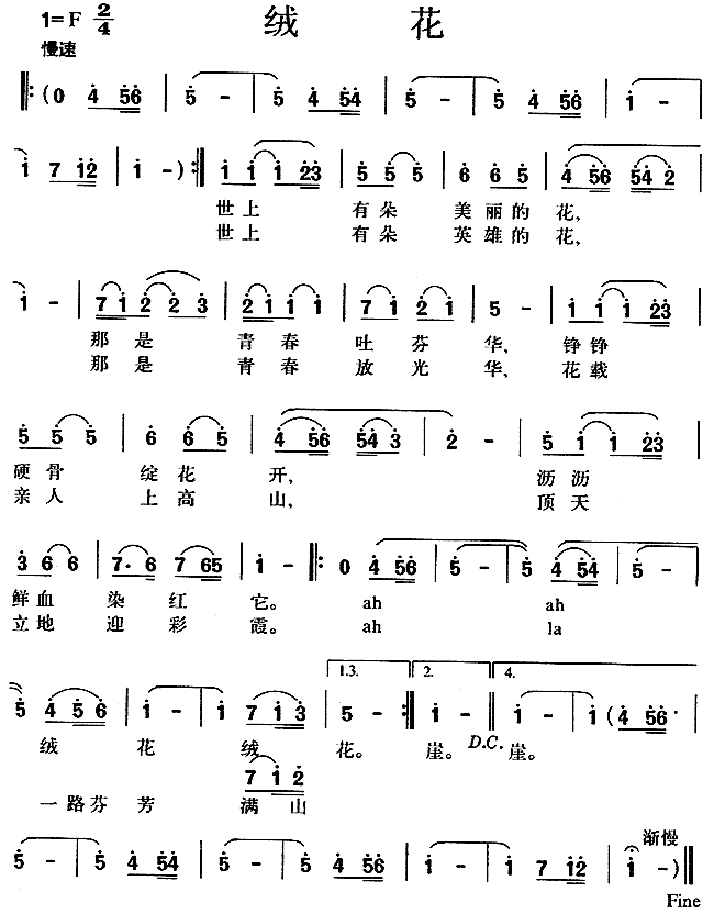 总结:以上内容就是对于渔家姑娘在海边简谱,渔家姑娘在海边简谱教唱的