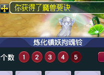 梦幻西游：铃铛炼化到底放多少个？网友通过实测得出结论