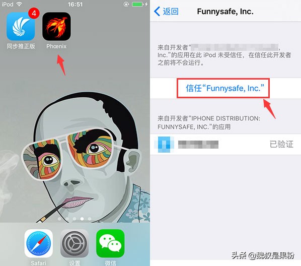 ipad如何越狱 爱思助手ipad越狱