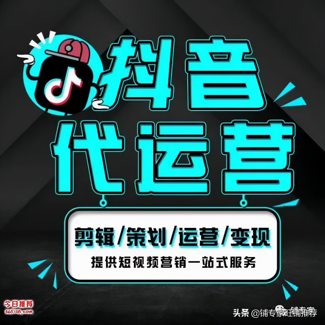 AOA体育APP下载(铺专家抖音代运营，带你玩转抖音)  第3张