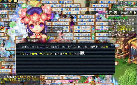 梦幻西游：重阳节来袭，环式活动攻略，期间会触发隐藏任务