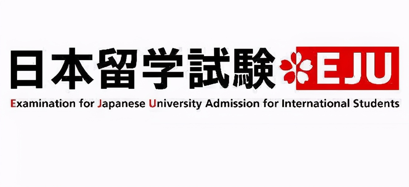 留学干货｜日本国立大学全面解析
