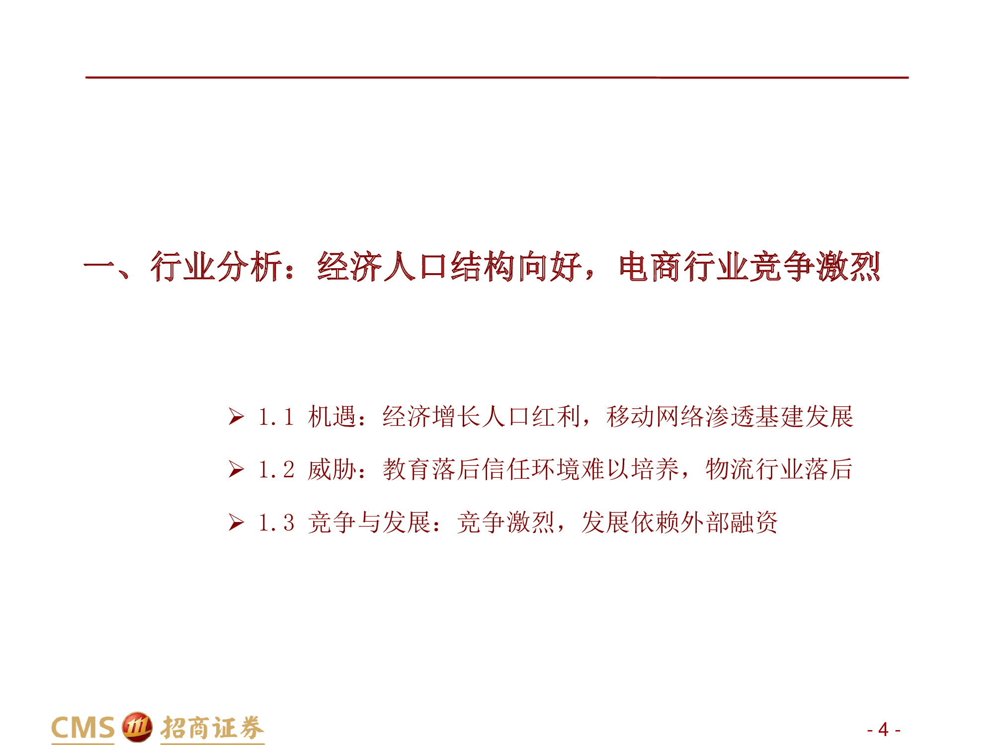 深度解析“非洲阿里巴巴”：非陆电商第一股Jumia Technologies