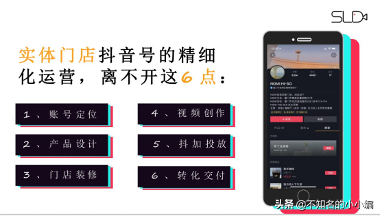 抖音团购可以做代运营嘛(圣澜迪团队全力出击抖音团购，助力线下实体商家获得亿万扶持流量)  第6张