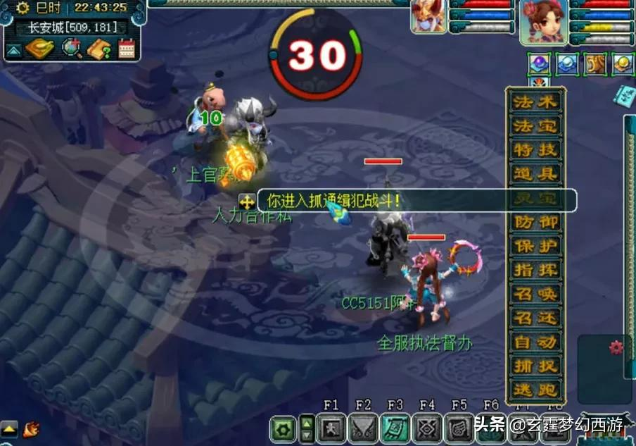 梦幻西游：阿轩五擒通缉犯终成功！没想到闹乌龙还要把人救出来