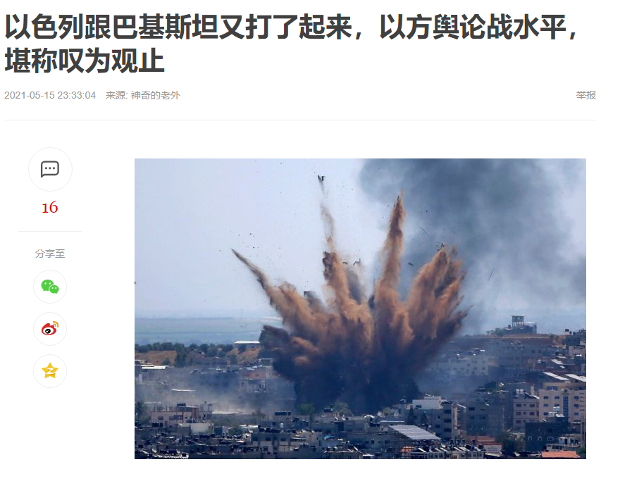 巴勒斯坦和巴基斯坦(巴勒斯坦和以色列)