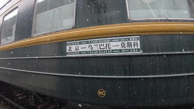 北京到莫斯科的火车 北京到莫斯科飞机票价格