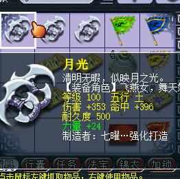 梦幻西游：美女重出江湖，鉴定武器摆脱不了325，最后一把绝杀