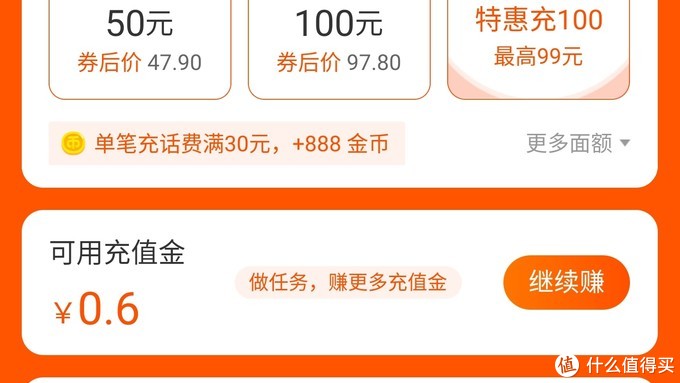 中国移动话费充值 中国移动话费充值官网