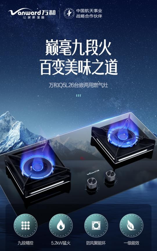 万和燃气灶怎么样 万和灶具质量怎么样