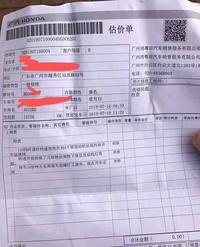 雅阁召回22万辆，下半年销量会受到怎样的影响？