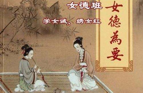 女子无才便是德 女子无才便是德神回复