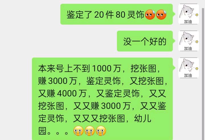 梦幻西游：鉴定灵饰血亏，玩家转战挖高宝图，结果爆出大满贯奖励