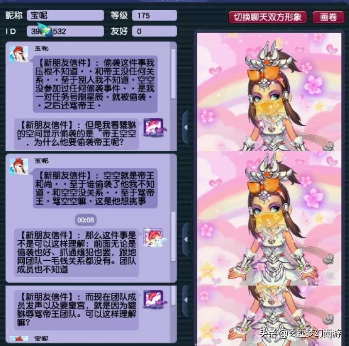 梦幻西游：汴梁城骂战与偷袭进行中，“帝王家族”深陷内战风波