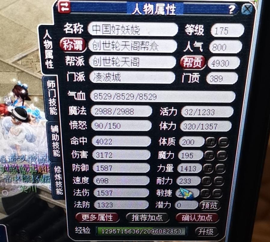 梦幻西游：175级凌波城在无打符情况下，伤害达到多少算合格？