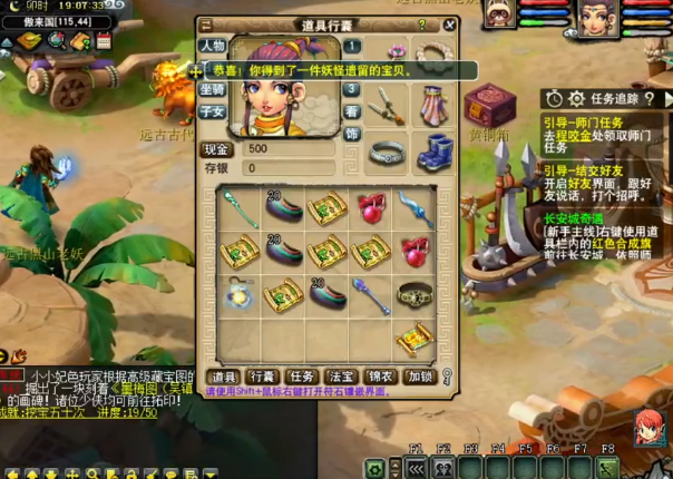 梦幻西游：大手笔！玩家首次挖宝就选择了20张傲来国！真刺激