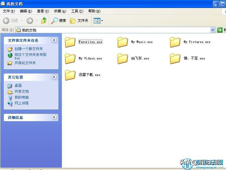 exe是什么文件 exe文件打开器