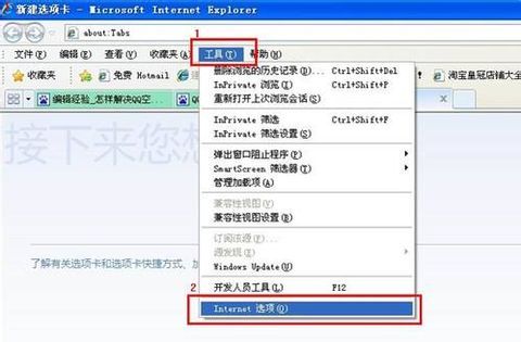 为什么qq打不开 为什么qq无法打开