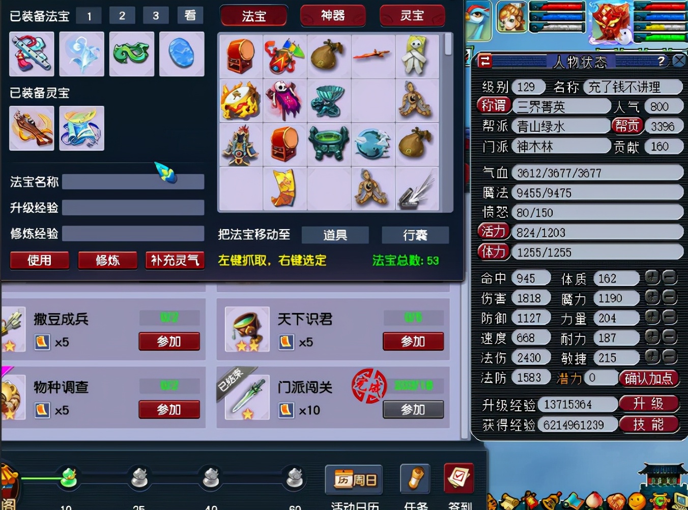 梦幻西游：竞速主播不再租月光，18门闯关重回同一起跑线