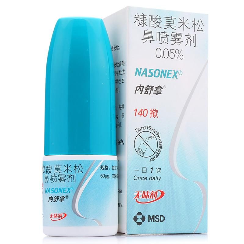 丙酸氟替卡松鼻喷雾剂 氟替卡松多少钱一盒
