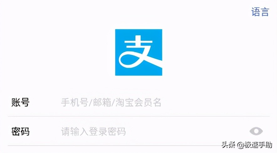 支付宝支付密码忘记了怎么办 破解支付宝支付密码