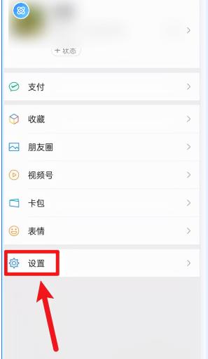 微信怎么解绑手机号 微信换绑手机号要3天
